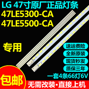 全新适用创维47E70RG 海信LED47T29GP LE47A32 LE47A300N电视灯条