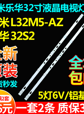 原装D32A810 49A620U长虹LED32C1000N小米L32M5-AZ 32F1100CF灯条