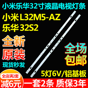 适用TCL 32V6EA 32V6H(2023) GE32V80乐华32A32雷鸟32F165C灯条