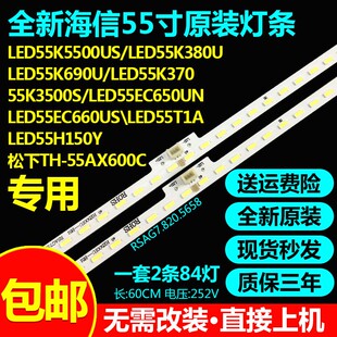海信LED55EC650UN EC660US 55T1A 电视H150Y松下TH-55AX600C灯条
