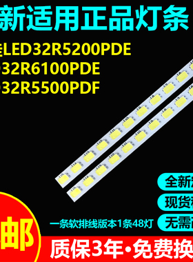 适用康佳LED32R5200PDE LED32R6100PDE LED32R5500PDF电视LED灯条