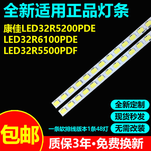 适用康佳LED32R5200PDE电视灯条