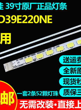 全新原装39寸康佳LED39E220NE灯条37021692 35017076