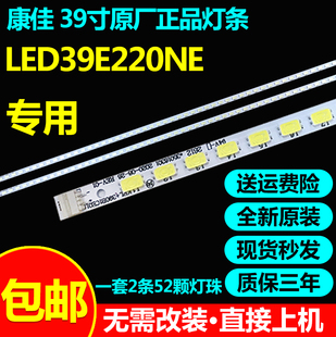 全新原装39寸康佳LED39E220NE灯条37021692 35017076