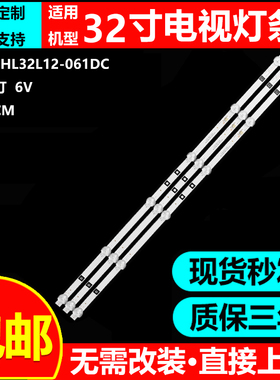 原装正科LE22A 32T6夏新LED-W3288A新飞32EALJ韩电TL-32F1灯条
