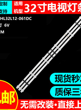全新原装32寸王牌L32P1A灯条