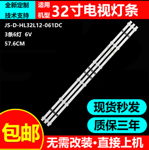 全新原装32寸L32F1550BN L32F3320-3D LE32D99  32F3306B电视灯条