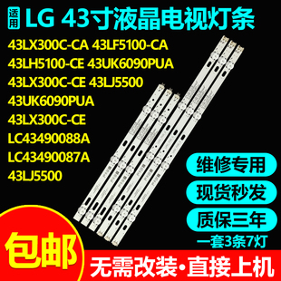 适用LG 43LX300C-CA电视灯条SSC-43INVH-FHD-A/BREV02 -150925