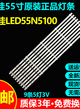 全新原装康佳LED55N5100专用液晶电视灯条SZKK55D05-ZC22AG-20E