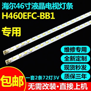 海尔LE46M300D LED46A700P电视灯条CRH-HE4640141804L&R28Rev1.2