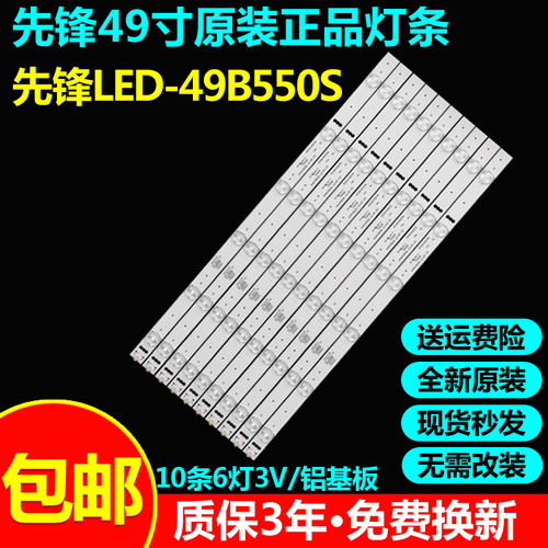 新原装49寸康佳H49液晶电视