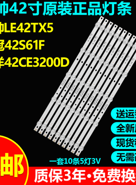 适用熊猫LE42K39S LE42K50S LE42K50灯条4708-K420WD-A3216K01