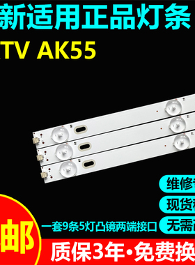 适用KKTV AK5灯条RF-AG550004SE30-0401 RF-AG550004SE30-0501 A1