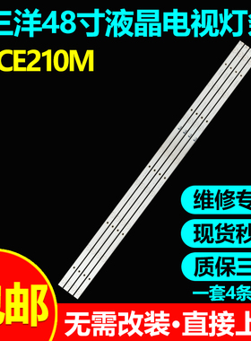 适用长虹48S1 48C1 48E2000灯条CHDMT48LB09-LED3030 LB-C480F16