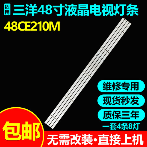 适用欧宝丽LED48Z80i电视灯条