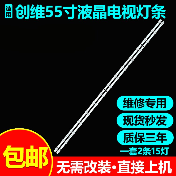 适用创维酷开55P31 Max 55V58F 55G3EGT灯条SW55D15-ZC42AG-03D