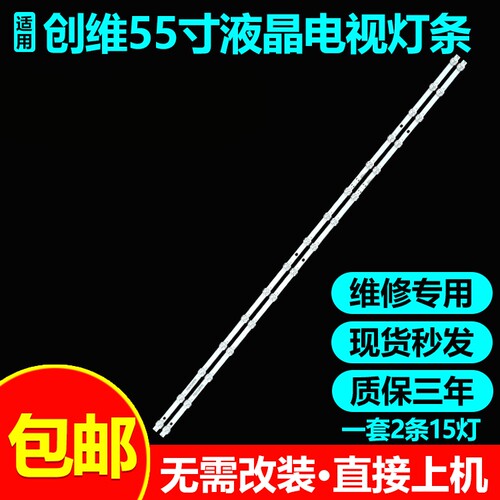 适用飞利浦55PUF7359/T3液晶电视背光灯带灯条SW55D15-ZC42AG-03D