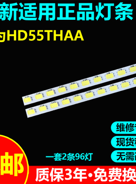 适用华为HD55THAA灯条RF-FP550007RE14-1208 A4 RF-FP550007LE14
