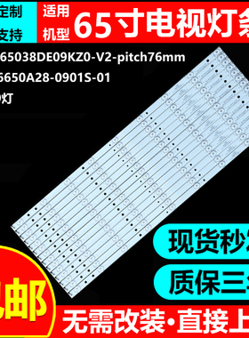 适用智能HWD812Ab M114N5JW50教学一体机灯条B-CNDD65D812灯带LED