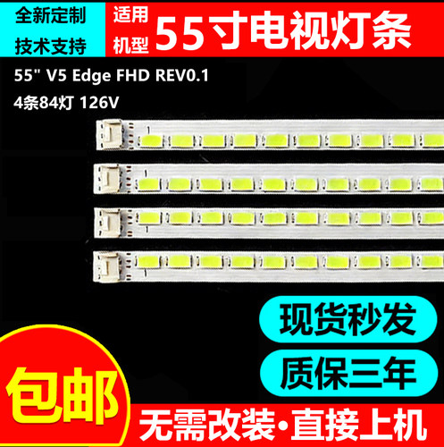 适用LG 55LE5500-CA LE5300-CA LX6500-CA 灯条55