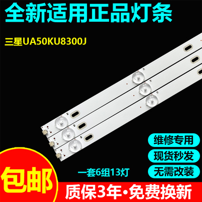 三星50寸液晶电视背光灯条