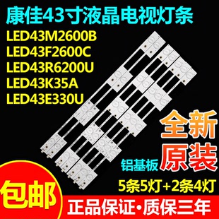 康佳LED43M2600B 43F2600C 43R6200U 43K35A 43E330U F2600N灯条