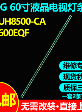 适用LG 60UH8500-CA  LC600EQF电视灯条60'' V16 AS1 6916L-2454A