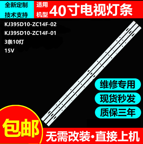 适用LED42HD330D电视灯条
