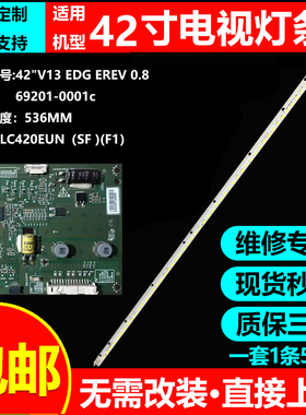 海信LED42K560X3D LED42K520J3D LED42K580X3D LED42K560NX3D灯条