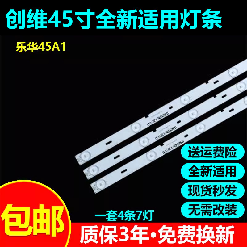 全新适用32寸创维32e382w灯条