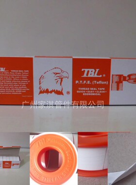 进口TBL 生料带 水胶布 止泄带 P.T.F.E.(Teflon) tbl seal tape