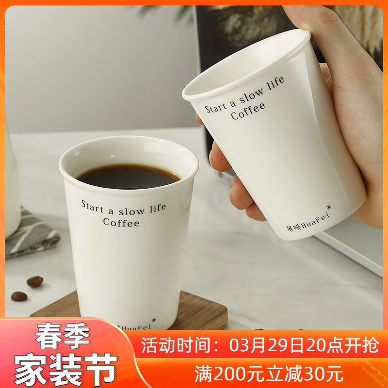 華啡huafei复古简约纸杯造型陶瓷咖啡杯单品拿铁杯随行外带热饮杯