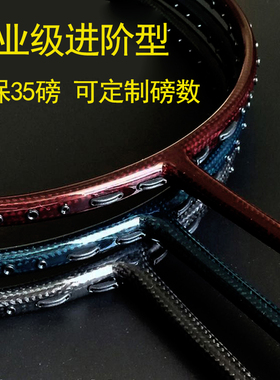高磅钨纹正品羽毛球拍耐打耐用型进攻型训练比赛专业全碳素单拍