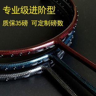 高磅钨纹正品 羽毛球拍耐打耐用型进攻型训练比赛专业全碳素单拍