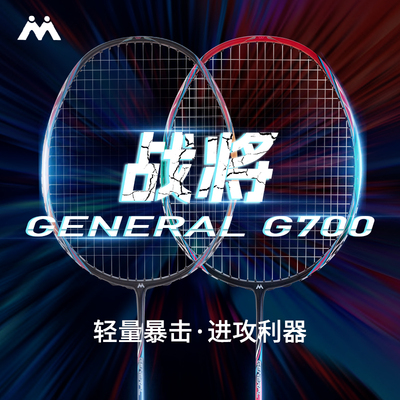 马迪克madecoo羽毛球拍轻量进攻