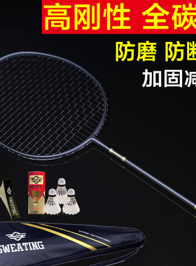 均衡型官方旗舰店正品全碳素碳纤维羽毛球拍超轻5u耐打
