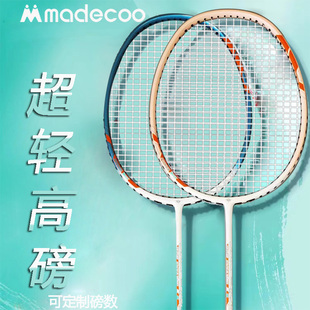 中高端正品 羽毛球拍双拍2支全碳素碳纤维K6超轻5U专业进攻马迪克