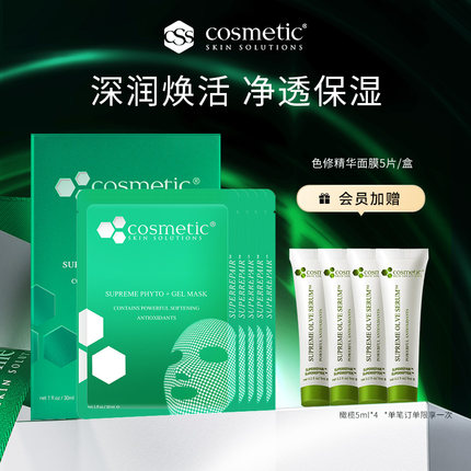 【官方旗舰店】CSS希妍萃色修面膜五片装深润焕活净透保湿临期