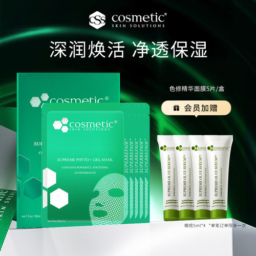css希妍萃色修面膜保湿5片妆