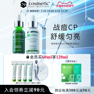 【官方旗舰店】CSS希妍萃橄榄色修精华改善痘印修红舒缓60ml