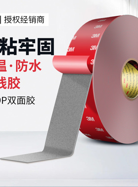 3m4229p强力双面胶高粘度强力画框固定胶耐高温墙面插板大卷33米
