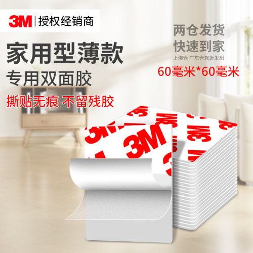 3M55236强力双面胶高粘度透明