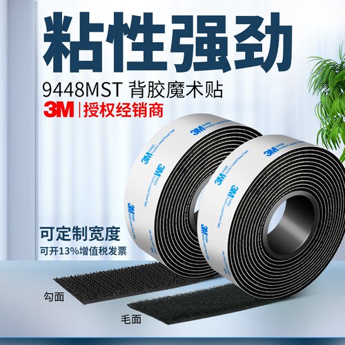魔术贴全新设计款急速发货