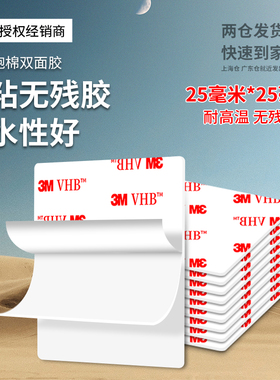 3M4950VHB双面胶高粘度强力固定墙面防水不留痕车内小摆件专用贴