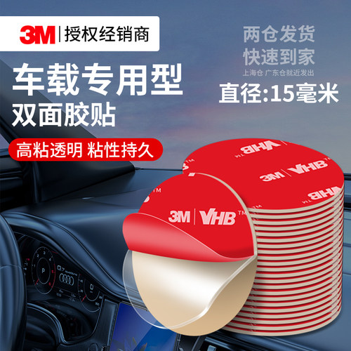 3m4910透明双面胶高粘度耐高温