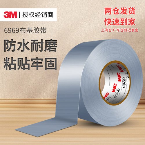 3m耐高温展会密封银灰色布基胶带