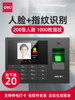 【人臉免觸碰】得力人臉識別打卡機指紋人臉壹體機公司上班考勤機員工食飯堂面部識別智能手指簽到神器