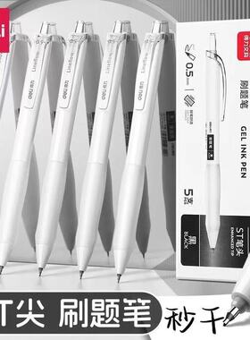 得力速干刷题笔按动中性笔黑科技小白笔按动笔s60-ST笔头考试专用小学生黑色笔芯水笔签字笔学生顺滑碳素黑笔