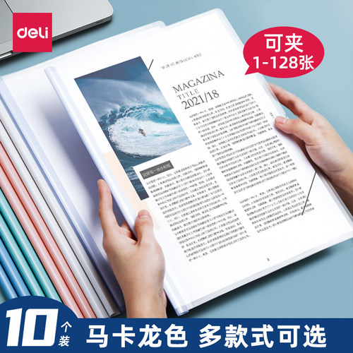 文件夹试卷收纳A4抽杆夹