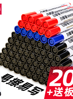 得力可擦白板笔教师用水性黑色儿童彩色红色黑板笔画板笔写字笔易擦写粗头大头记号笔可擦除专用细头大号